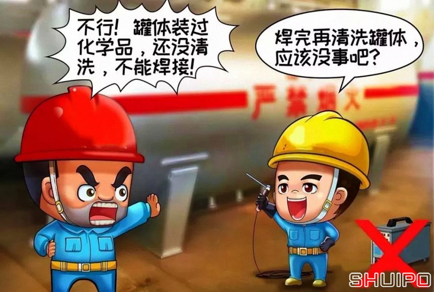 裝過易燃、易爆及有害物品的容器，未進(jìn)行徹底清洗、未進(jìn)行可燃濃度檢測(cè)，不焊割